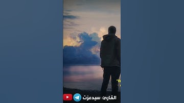 #تقليد #مشاري #قرآن #قرآن_كريم #تلاوه #مصر #السعودية #عرب #quraan #fypシ #fyp #freefire #funny