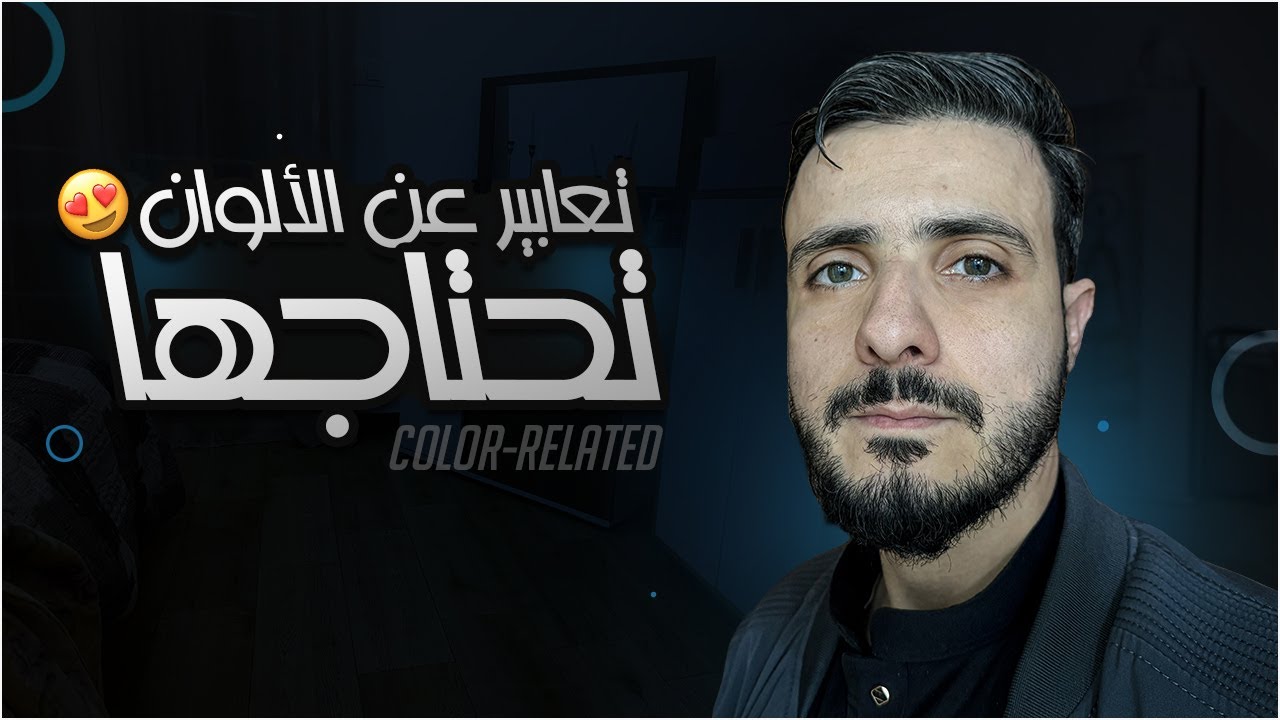 Color-related expressions that you need! - YouTube