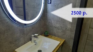 Круглое зеркало 80см с подсветкой в ванную комнату | Мастерю зеркало без кнопки своими руками.