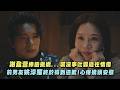 【欠妳的那場婚禮】謝盈萱捧臉撒嬌...裝沒事吐露過往情傷 前男友姚淳耀心疼摸頭安慰｜完全娛樂