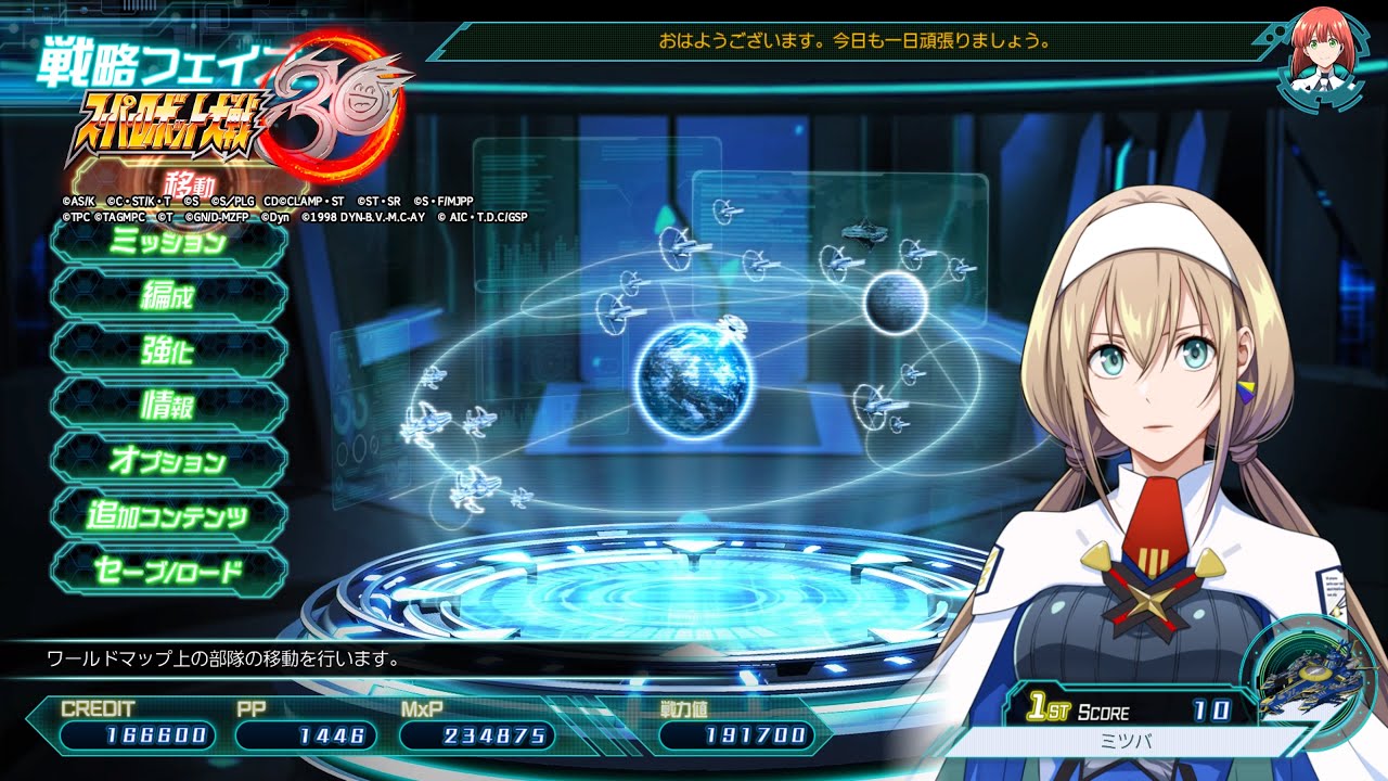 スーパーロボット大戦30 戦略フェイズ 作業用BGM 30分耐久 Do you prepare for the sortie?