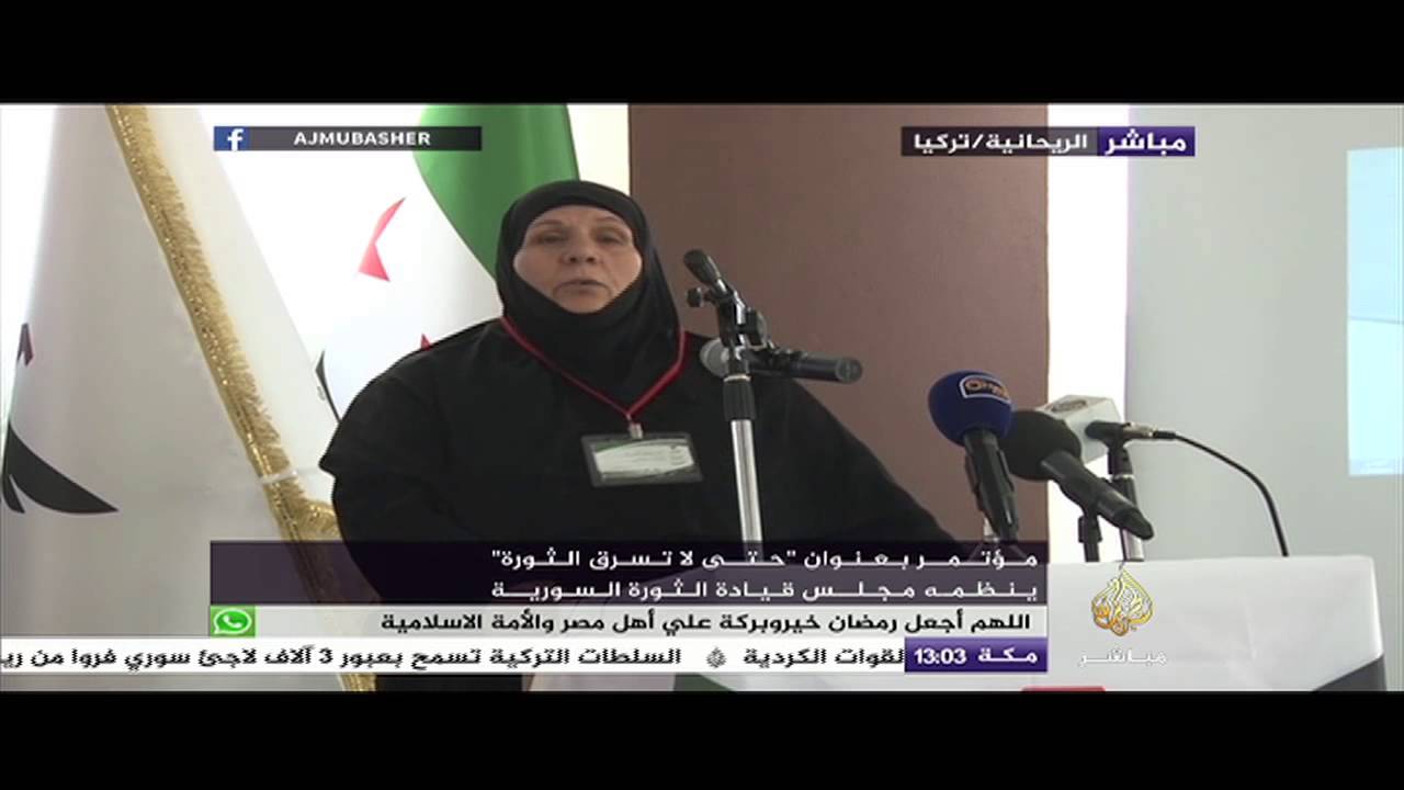 كلمة مؤثرة لأم لشهداء ومعتقلة سابقة  في مؤتمر  "حتى لا تسرق الثورة"