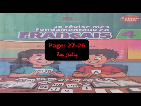 Je Révise Mes Fondamentaux En Français دعم التعلمات الفرنسية المستوى 4 Pages 26 27 