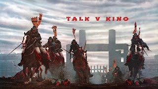 «Ран» - Новый трейлер (фильм реставрирован в 4K формате) «Ран» - Новый трейлер (фильм реставрирован в 4K формате)