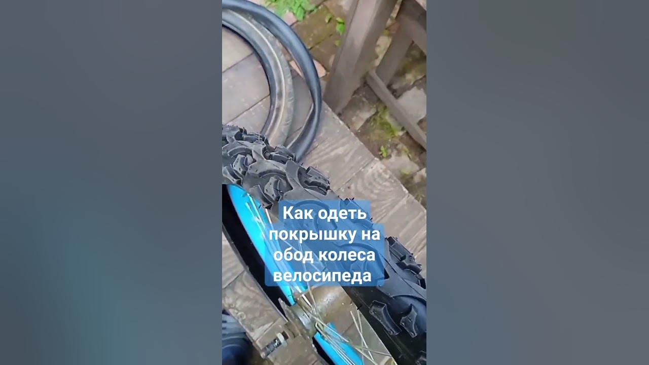 как осуществляется крепление шины на ободе колеса