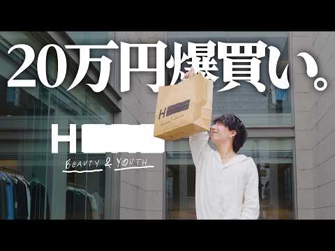 [Shopping Spree] I bought 200,000 yen worth of spring items at H BEAUTY&YOUTH! This season's must...