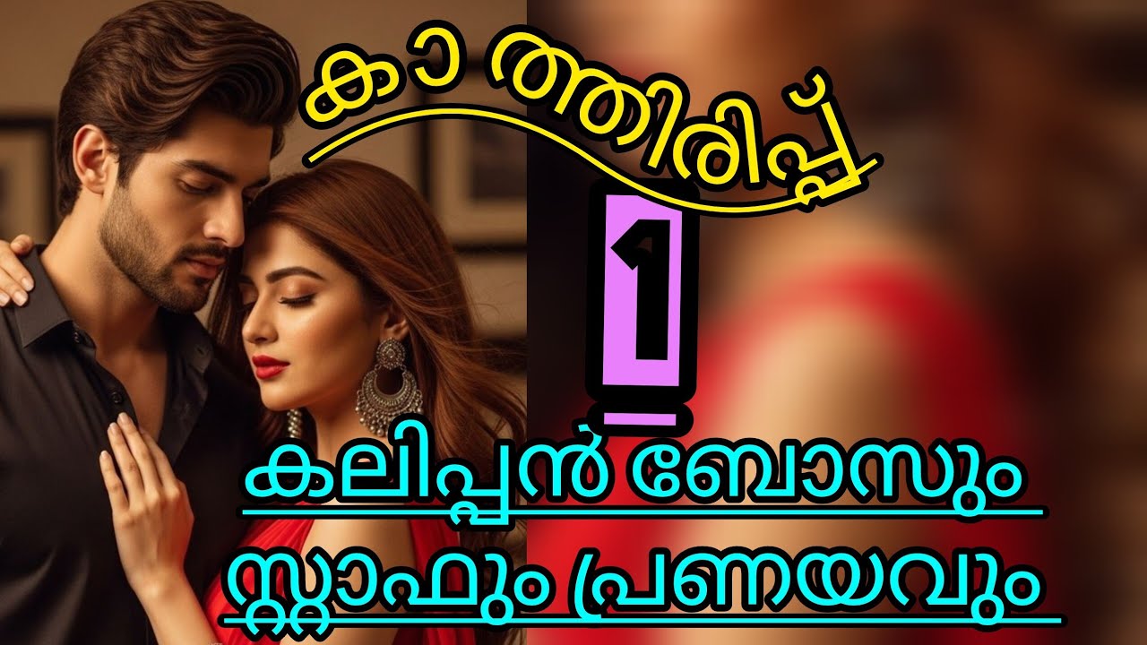 ജീവിതം തകർന്ന ഓർമ്മയിൽ ആ മുഖം തെളിഞ്ഞു വന്നു 