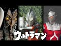ウルトラマン総集編!! 宇宙怪獣ベムラー・ケムール人・バルタン星人との激闘集!