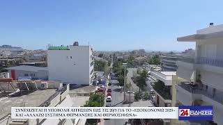 ΣΥΝΕΧΙΖΕΤΑΙ Η ΥΠΟΒΟΛΗ ΑΙΤΗΣΕΩΝ ΕΩΣ ΤΙΣ 203 ΓΙΑ ΤΟ «ΕΞΟΙΚΟΝΟΜΩ 2025»