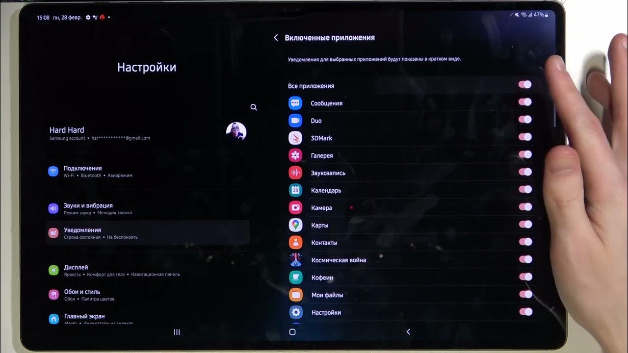 всплывающие уведомления самсунг. всплывающие уведомления самсунг. как сделать всплывающие уведомления на самсунге. всплывающие уведомления самсунг. самсунг tab s8 ultra.