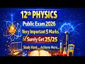 12th Physics | இத மட்டும் படிச்சா போதும் | Sure 25/25 Strategy | Public Exam 2026 | வெற்றி நிச்சயம்