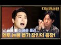 나도 모르게 눈물이 툭...! 김지훈의 뮤지컬 귀환 '내가 술래가 되면' | 더블 캐스팅 doublecasting EP.7