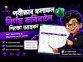 Excel-ত IF Formula-ৰ সম্পূৰ্ণ ব্যৱহাৰ | Master IF &amp; Nested IF in Assamese