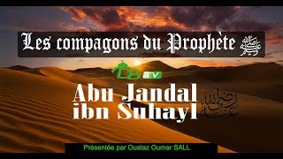 Madrassatou Ramadan 09: Abu Jandal ibn Suhayl | Oustaz Oumar Sall