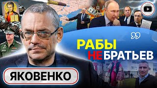 ⚡ Очередь Беларуси: Путин Жестко Давит На Лукашенко! - Яковенко. Майские Грозы В Крыму. Икона Шойгу