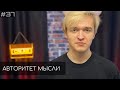 КИБЕРСПОРТСМЕН | Влад Nafany Горшков (АМ podcast #37)