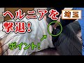 【腰椎椎間板ヘルニア】腰痛でダーツが出来ないと苦しんでいる患者様。身体もメチャクチャ硬かったので、激痛整体で良くしてみた!~埼玉県ふじみ野市流圧整体院~