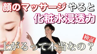 顔の水分量を増やす簡単な方法！いつものスキンケアにたった１つのプラスアルファ！