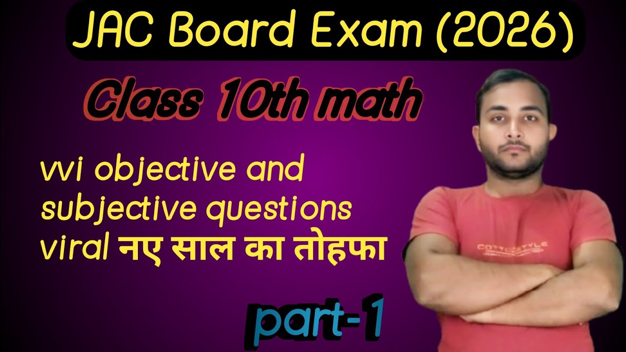 Class 10th math vvi objective and subjective questions || Board exam viral questions || Math