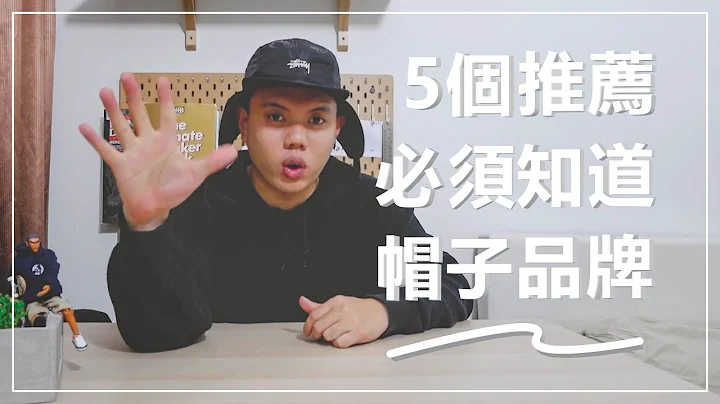 5 款推薦帽子品牌！必須知道的 !  NEW ERA & KANGOL .... - 天天要聞