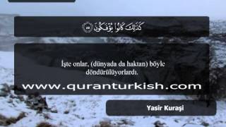 164 a / cüz 21 / ArRoom (54-60) / Yasser Al-Qurashi