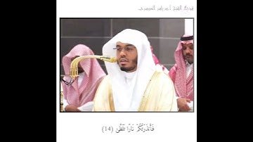 #فضيلة الشيخ.أ.د.ياسر الدوسري #إمام_الحرم_المكي#فولو #لايك#اكسبلور#تلاوة_خاشعة#انشر_تؤجر_بإذن_الله  