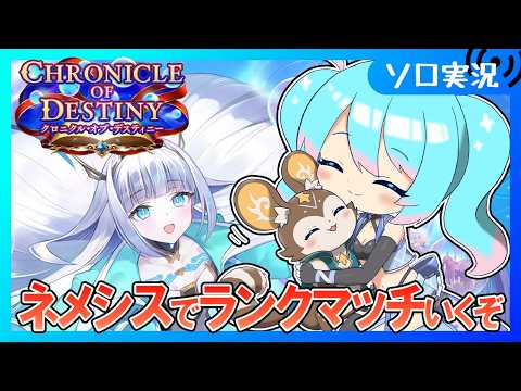 【🔰シャドバWB】AF疾走ネメシスで朝のゆるランクマやるぞ～【Vtuber/愛生笑顔】
