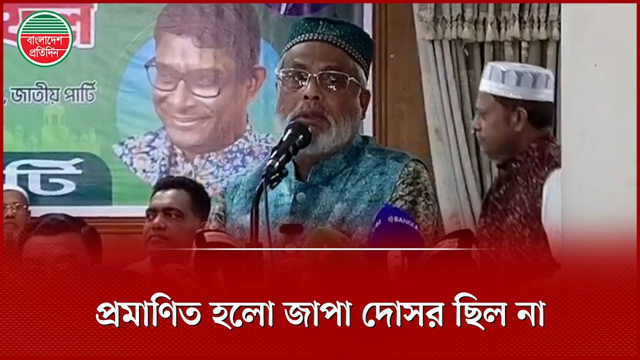‘যারা জাপাকে বাধা দিয়েছিল, তারা এখন ফোন করে মিটিং করার কথা বলছে’ | JatiyoParty | GM Quader