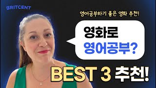🎬 영어공부하기 좋은 영화, 드라마 BEST 3 추천