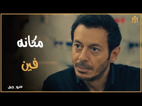 حسن قرب يعرف مين اللي عمل المفتاح