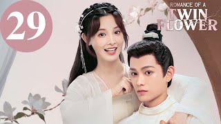 ENG SUB | Romance of a Twin Flower | EP29 | 春闺梦里人 | Ding Yuxi, Peng Xiaoran