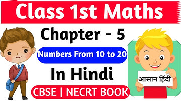 CBSE/NCERT - Class 1 Maths Chapter 5 - Numbers From 10 to 20 | Numbers from ten to twenty class 1