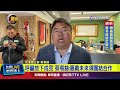 嘉縣長綠初選結果出爐