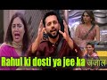 #BIGGBOSS14 #RAHULVAIDYA OR USKI DOSTIYA YA MUSIBAT?#ARSHIKHAN #NIKKITAMBOLI #RAKHI #MANUPUNJABI 🙉🙈🙊