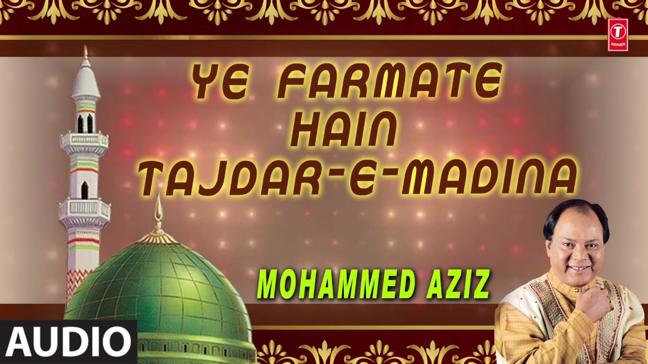  Tajdare Madina says this Full Audio MOHD AZIZ  RAMADAN 2017  T Series Islamic Music