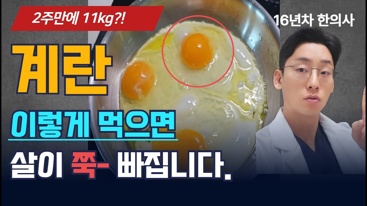 계란/ 다이어트 치트키/ 먹는방법/ 콜레스테롤 반숙 완숙 난각번호 QNA