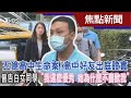 五億高中生命案!高中好友出庭證實 曾告白女同學 「我這麼優秀 她為什麼不喜歡我」｜TVBS新聞 @TVBSNEWS02