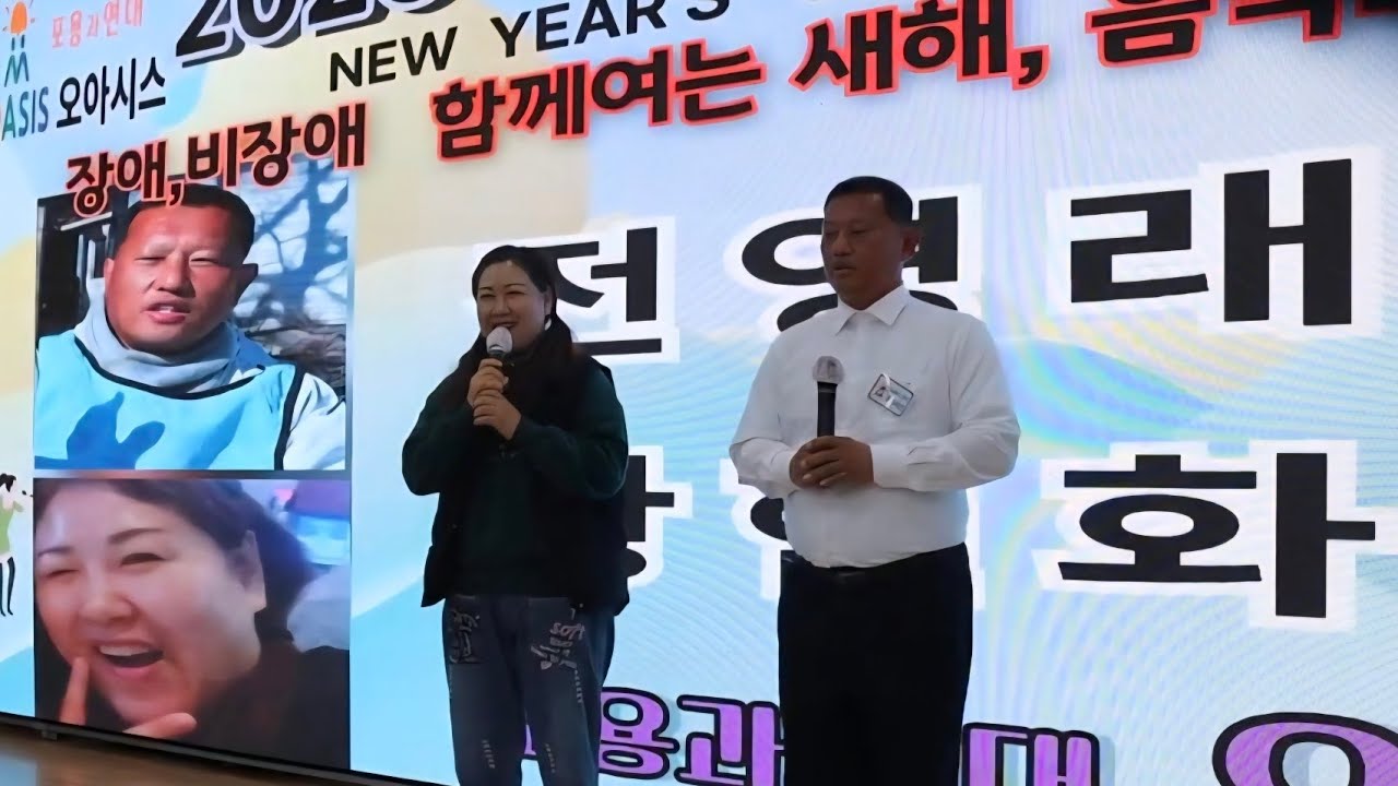 12.신년음악회 장애.비장애 음악으로 잇다 전영래 황현화 그대와함께