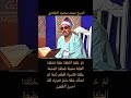 الشيخ الطبلاوي سورة المؤمنون المباركة مراحل خلق الإنسان