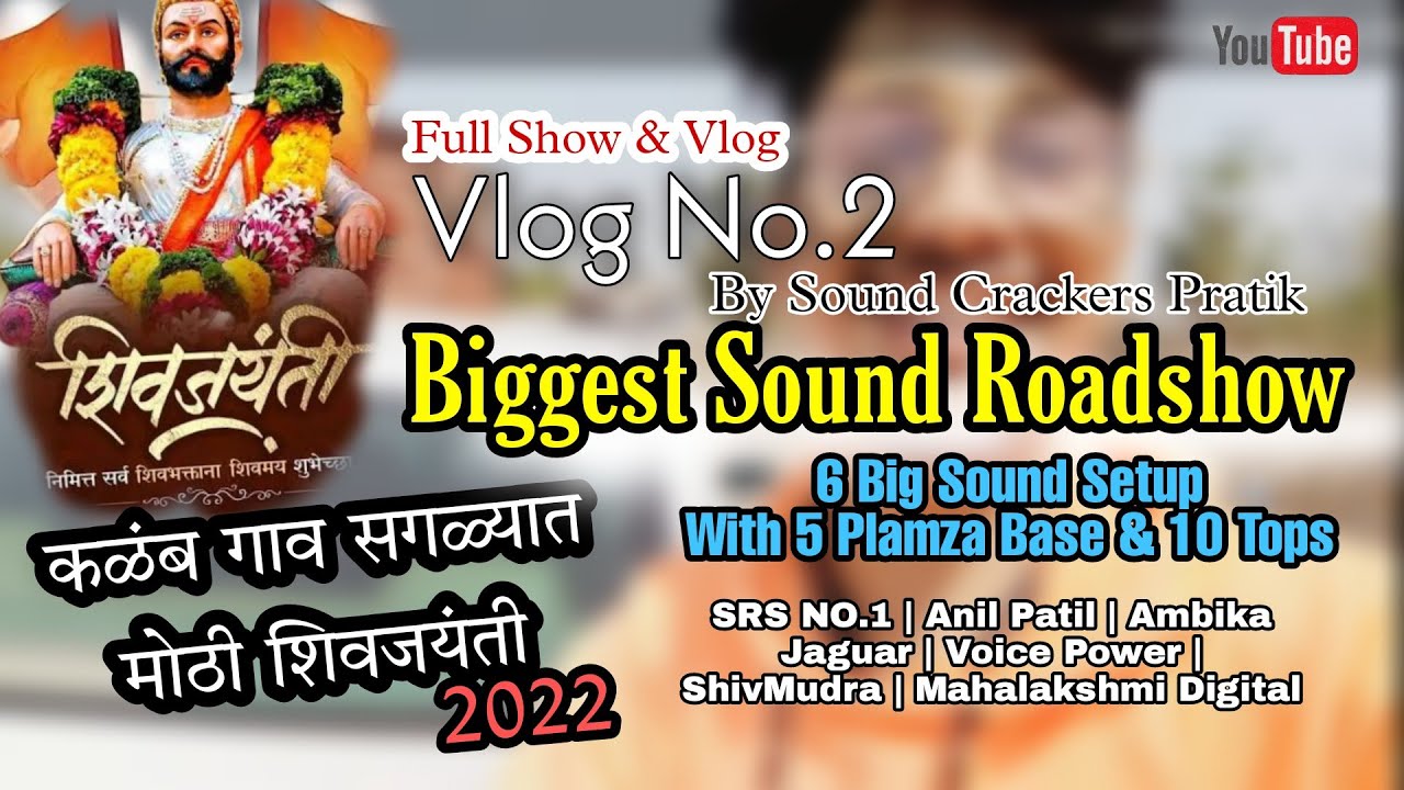 Vlog 2🔊Big Sound Show🔥Kalamb Shivjayanti 2022🚩6 Sound Big Setups😯Sound Crackers Pratik😍❤