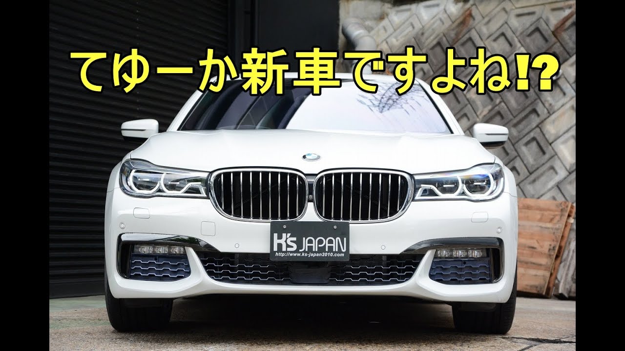 BMW740i Mスポーツ（Msport）てゆーか新車ですよね!?【輸入車の買取はケーズジャパン】のYouTube動画サムネイル