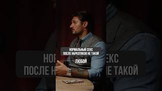 Возможно ли восстановится после хим секса?