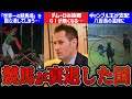 【競馬危機】無能運営に政治闘争…ヤバすぎる理由で競馬が衰退してしまった国・地域