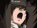 ガンダムUC 「撃てませ~ん!」