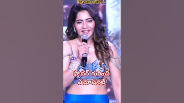 #మా నాన్నగారు లేకుంటే నేను ఇక్కడ ఉండేదాన్ని కాదేమో||#viral||#trending||@pscentertainments7186