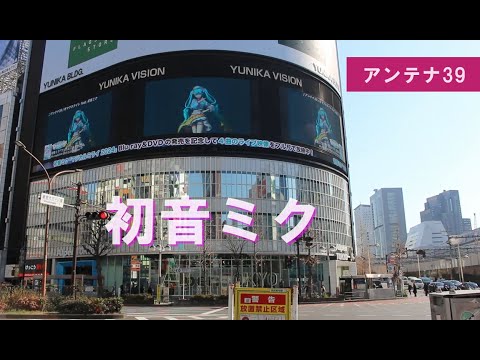 初音ミクアニメ アンテナ39 柊マグネタイト テトリス  重音テトsv ボカロ メドレー マジカルミライ 2024 プロセカ 初音ミク 海外の反応 初音ミクv4x 星街すいせいhatsune miku