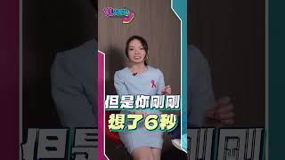 晧禎vs.珉貞 殘酷2選1|TVBS新聞 @tvbsnews24live 