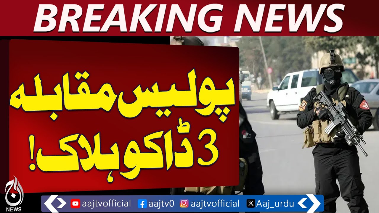 Quetta Police Operation | Jinnah Town Incident | Suspects Stopped by ...