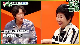 [我家的熊孩子] (中字)✨经典回顾✨来到熊孩子节目的李光洙！爆料Runnningman幕后故事？！