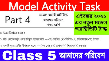 Model Activity Task 2021 Class 5 Amader Poribesh || Part 4 Solution || আমাদের পরিবেশ পঞ্চম শ্রেণি